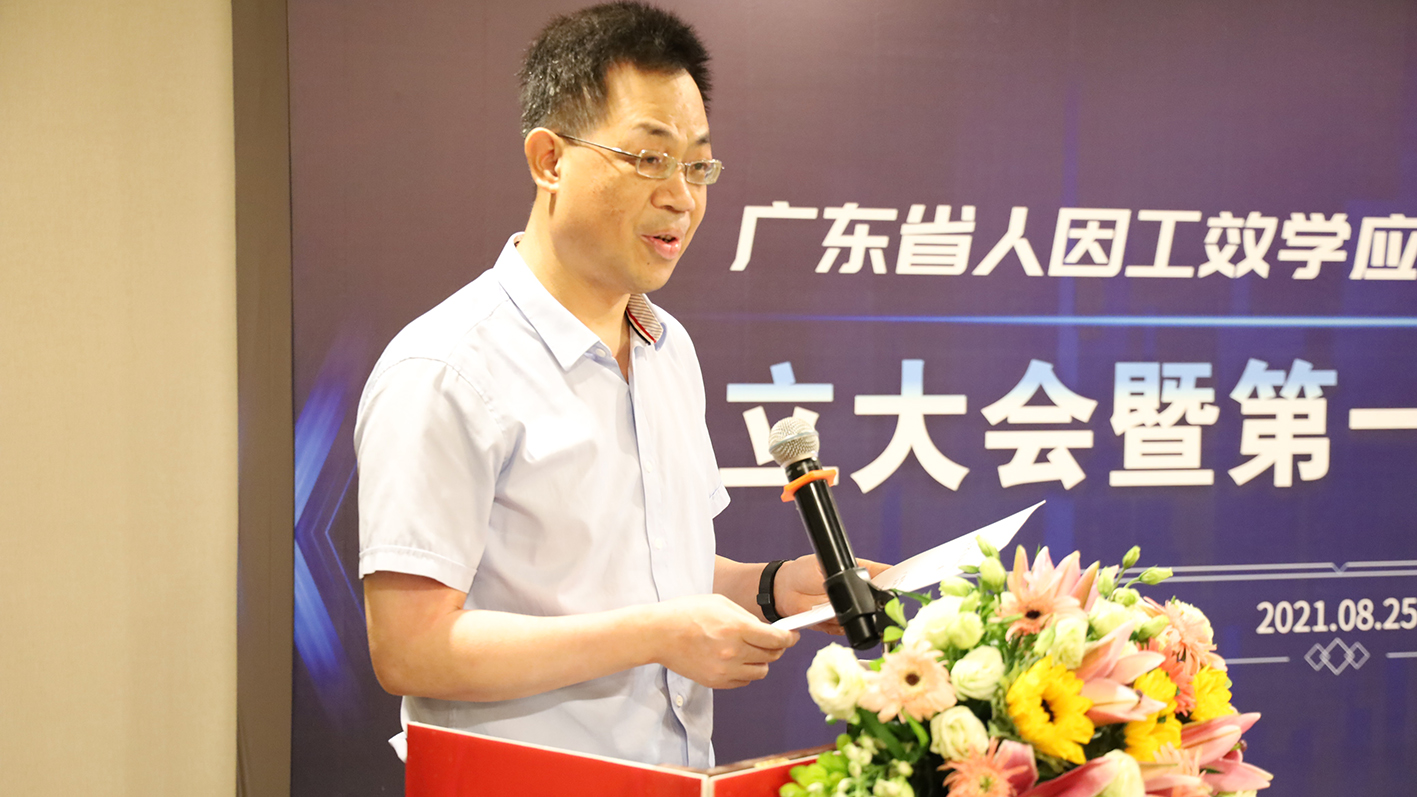 “標(biāo)準(zhǔn)化”助力高質(zhì)量發(fā)展，廣東省人因工效學(xué)應(yīng)用標(biāo)準(zhǔn)化工作組隆重成立