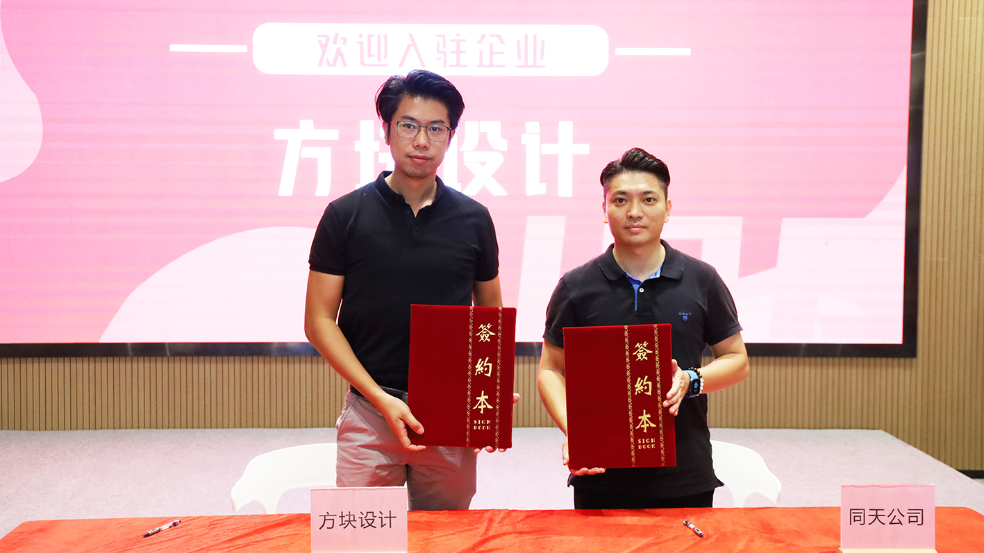 重磅！三家國際知名設(shè)計機構(gòu)進駐設(shè)計城國際創(chuàng)新設(shè)計中心