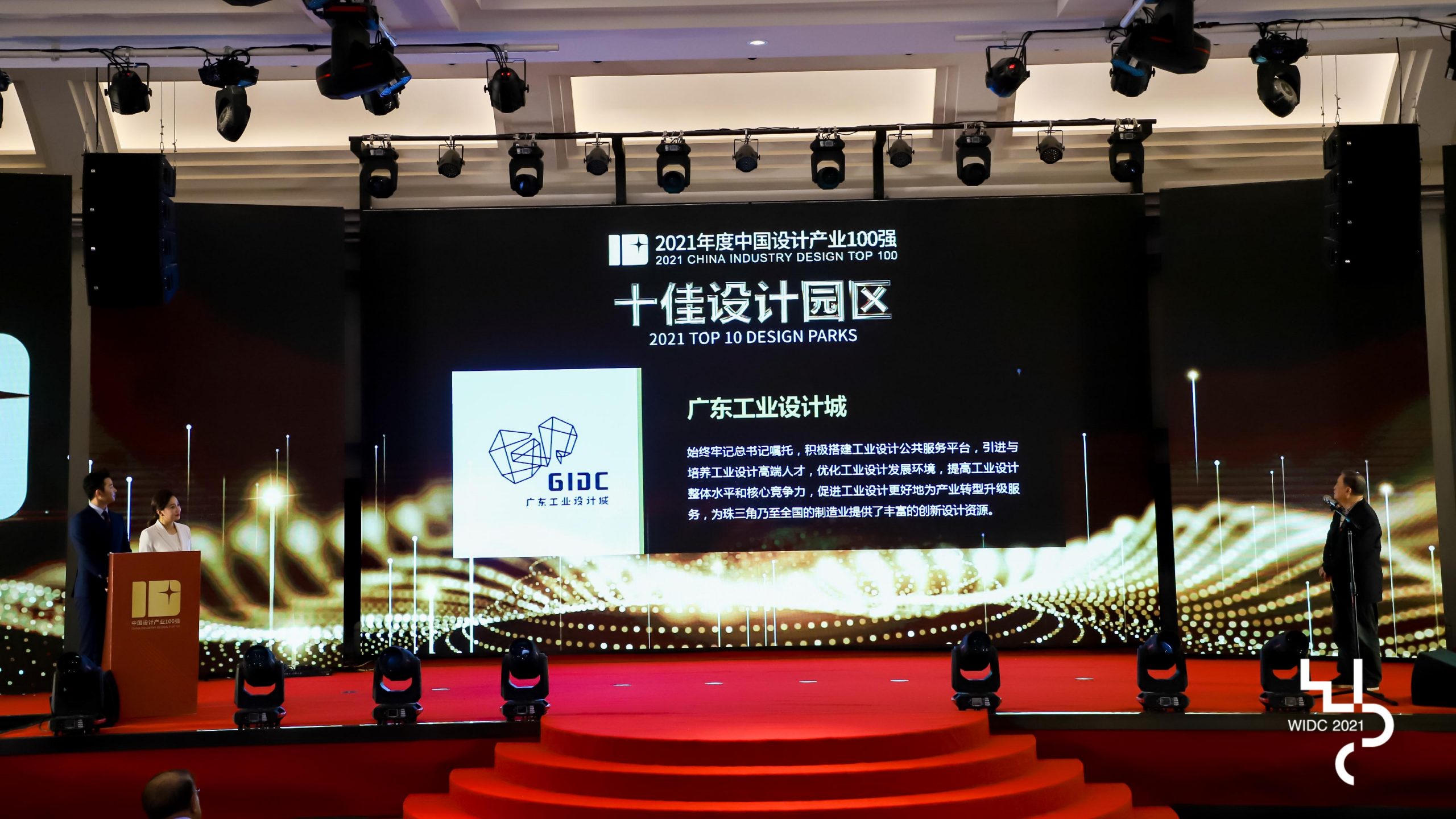 全國“十佳”占兩席 ！同天產(chǎn)業(yè)園運營再獲肯定