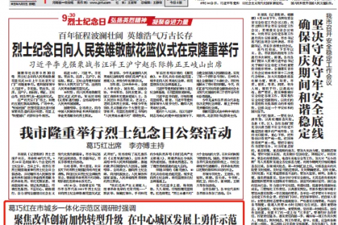 焦作市委書記葛巧調(diào)研時強調(diào)，聚焦改革創(chuàng)新加快轉(zhuǎn)型升級 在中心城區(qū)發(fā)展上勇作示范