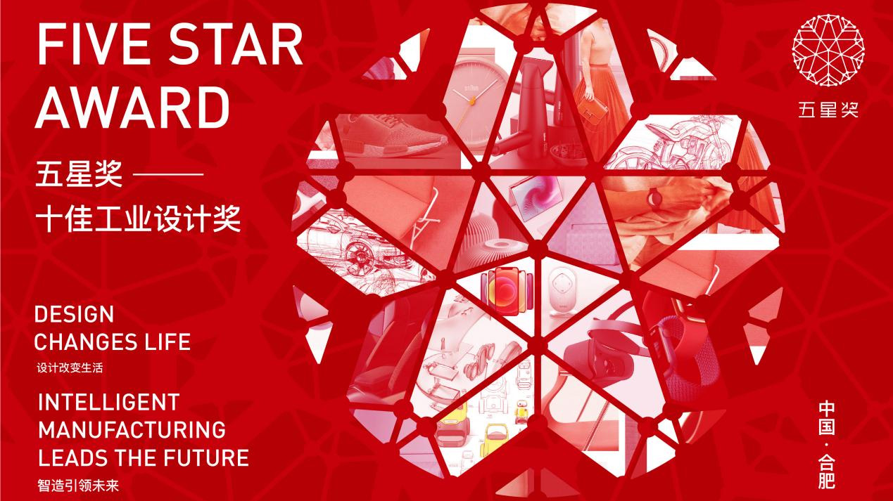 祝賀！我城名企潛龍設計作品榮獲五星獎“十佳優(yōu)秀創(chuàng)新設計產品”