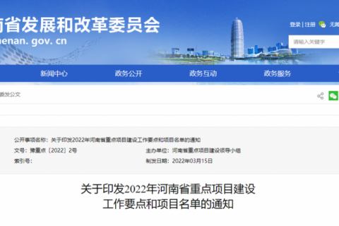 河南省2022年重點項目名單出爐，中原工業設計城成功入選！