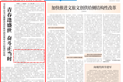 中原工業(yè)設(shè)計(jì)城：青春孕育無限希望，青年創(chuàng)造美好明天