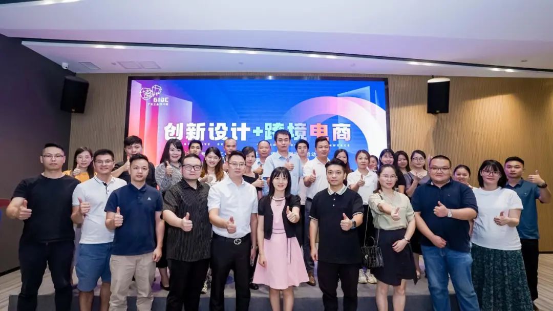 賦能設計出海！“創(chuàng)新設計+跨境電商”賦能發(fā)展項目啟動