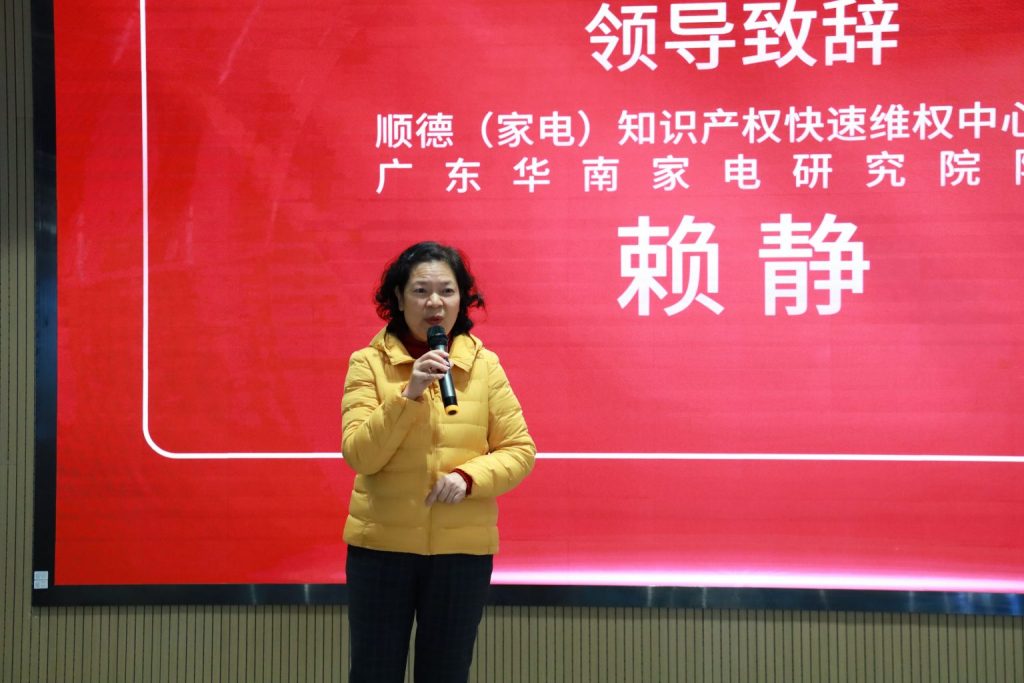 國家級知識產(chǎn)權快速維權中心在設計城設立工作站