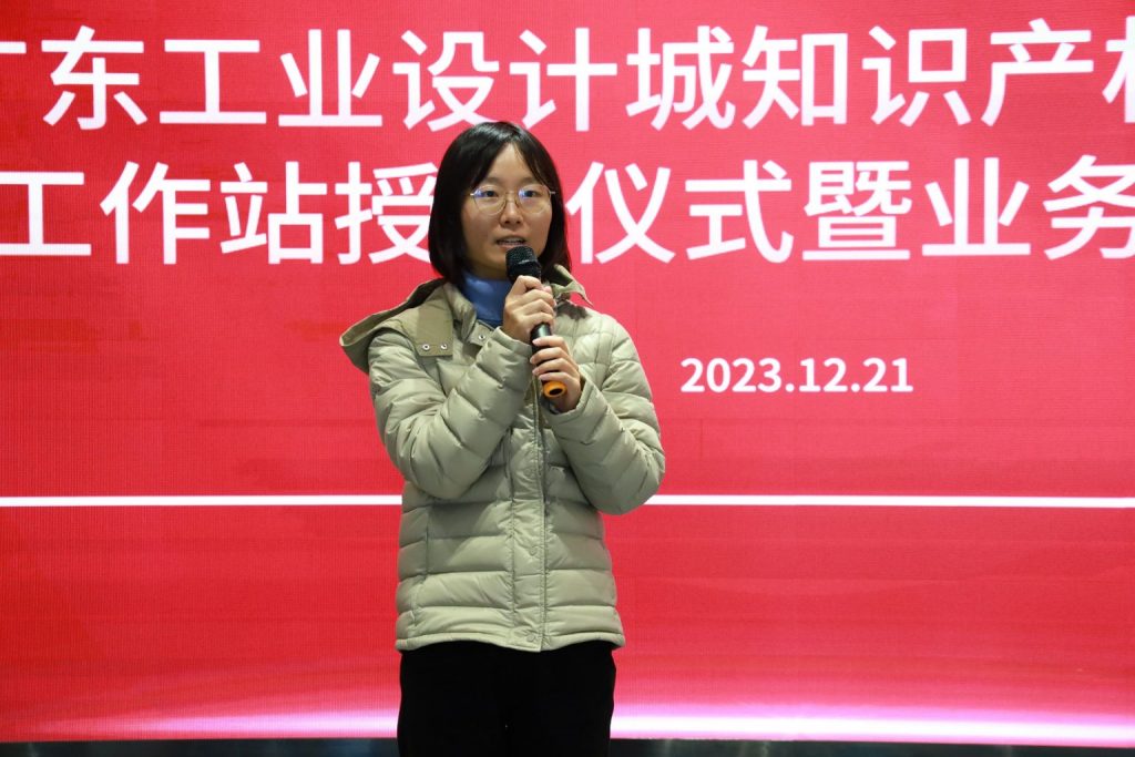 國家級知識產(chǎn)權快速維權中心在設計城設立工作站