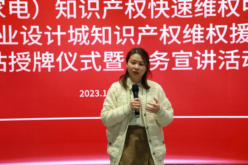 國家級知識產(chǎn)權快速維權中心在設計城設立工作站